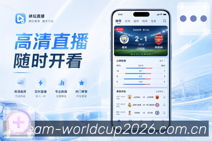 世界杯下注 世界杯买球体育竞猜APP界面